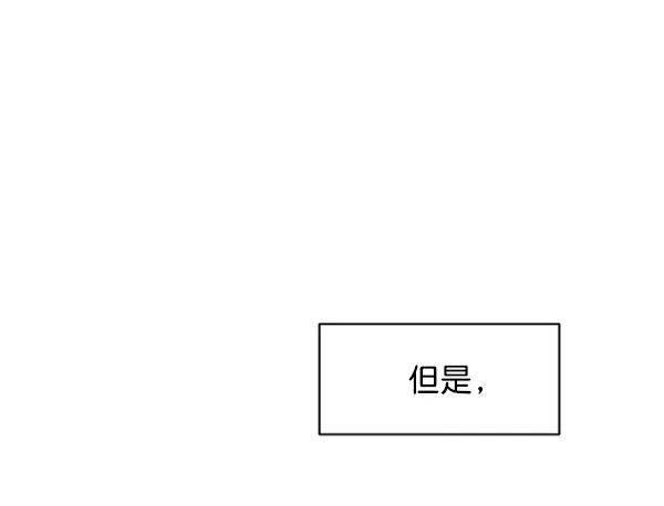 《金字塔游戏》[第11话] 各自的定义（1） 第51页