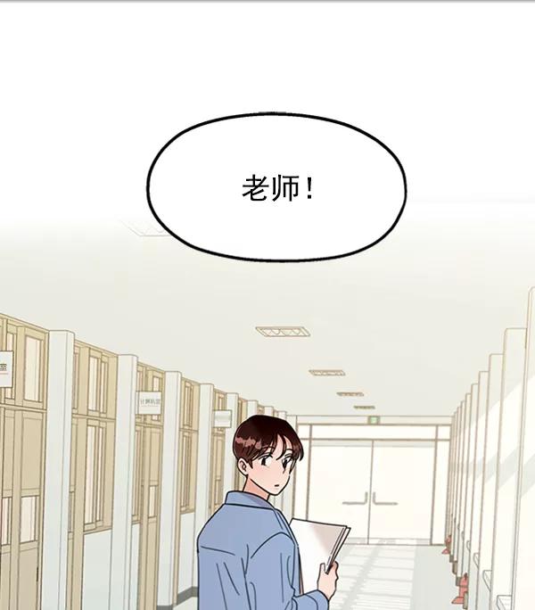 《金字塔游戏》[第11话] 各自的定义（1） 第3页