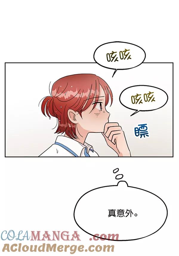 《金字塔游戏》[第11话] 各自的定义（1） 第34页