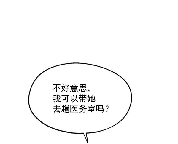 《金字塔游戏》[第11话] 各自的定义（1） 第15页