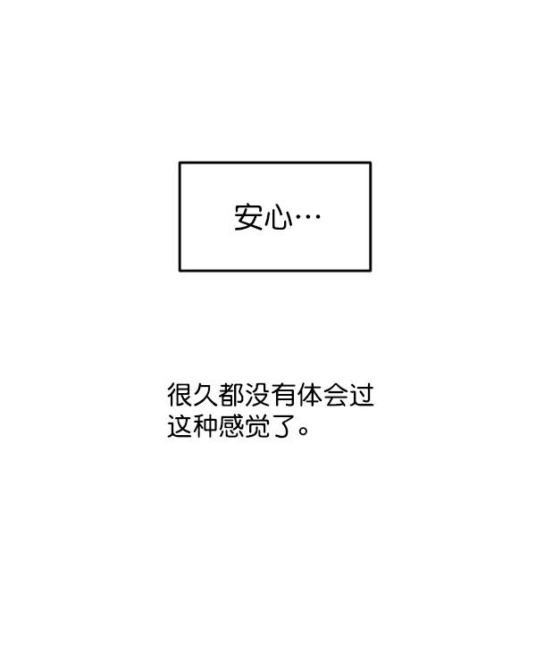 《金字塔游戏》[第11话] 各自的定义（1） 第63页