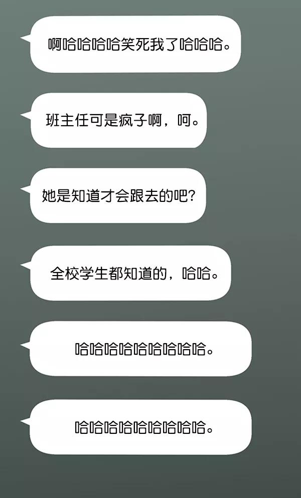 《金字塔游戏》[第11话] 各自的定义（1） 第75页
