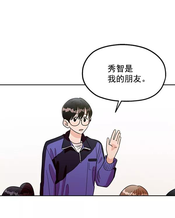 《金字塔游戏》[第11话] 各自的定义（1） 第24页