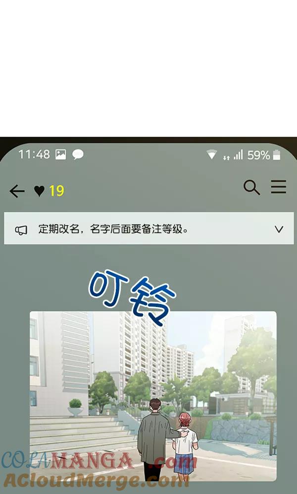 《金字塔游戏》[第11话] 各自的定义（1） 第73页