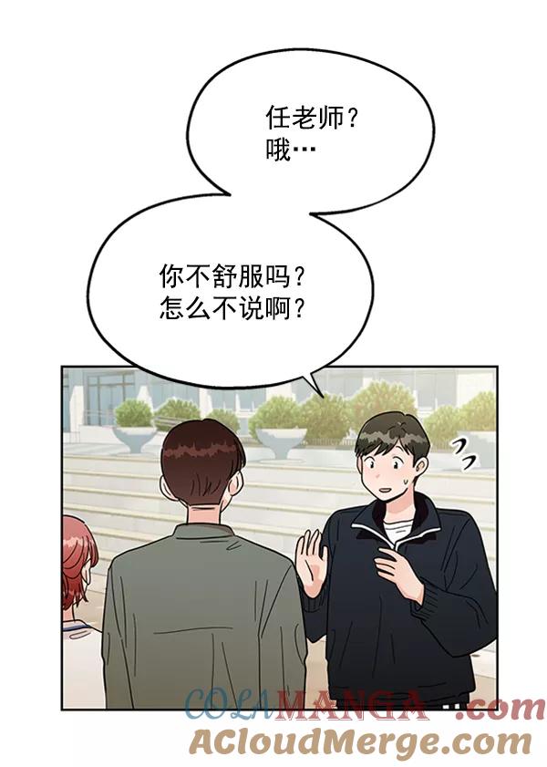 《金字塔游戏》[第11话] 各自的定义（1） 第19页