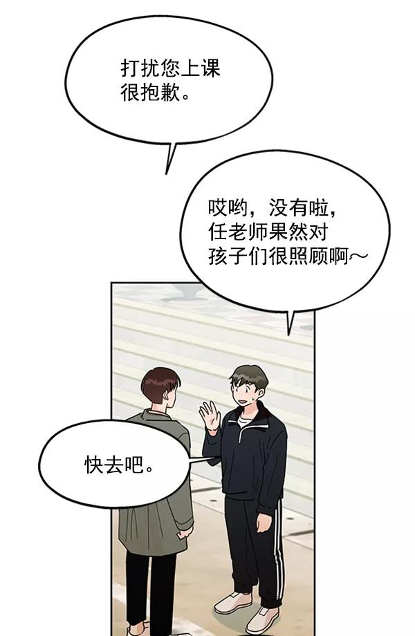 《金字塔游戏》[第11话] 各自的定义（1） 第21页