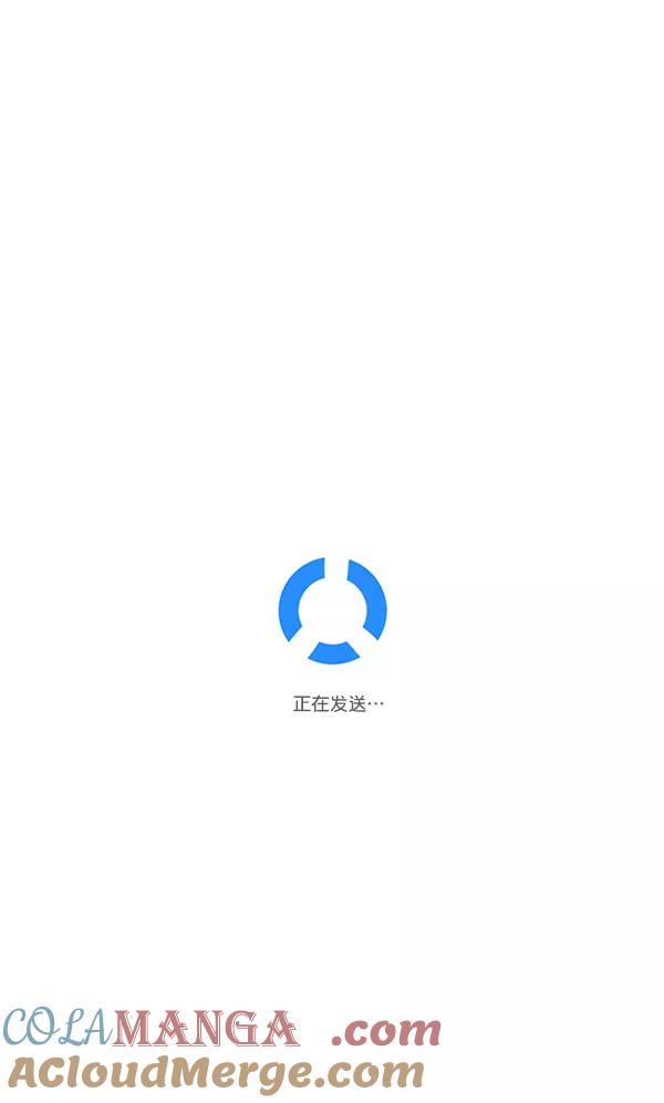 《金字塔游戏》[第11话] 各自的定义（1） 第79页