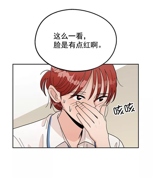 《金字塔游戏》[第11话] 各自的定义（1） 第20页