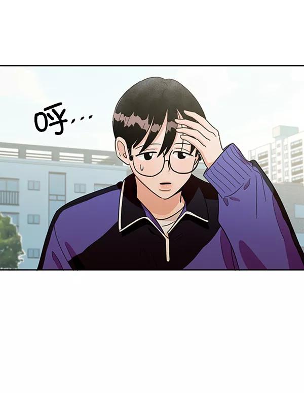 《金字塔游戏》[第11话] 各自的定义（1） 第29页