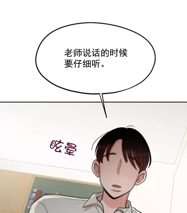 《金字塔游戏》[第12话] 各自的定义（2） 第16页