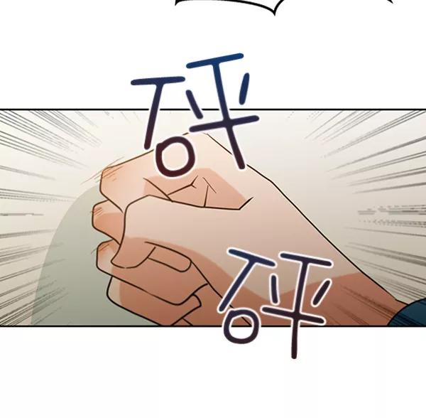 《金字塔游戏》[第12话] 各自的定义（2） 第75页