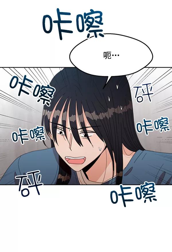《金字塔游戏》[第12话] 各自的定义（2） 第76页