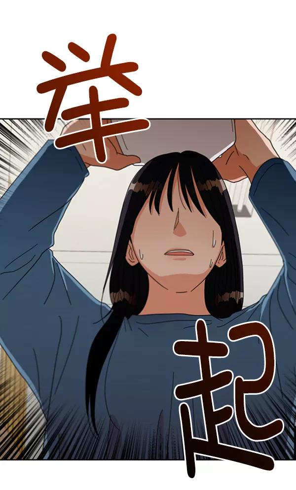 《金字塔游戏》[第12话] 各自的定义（2） 第83页