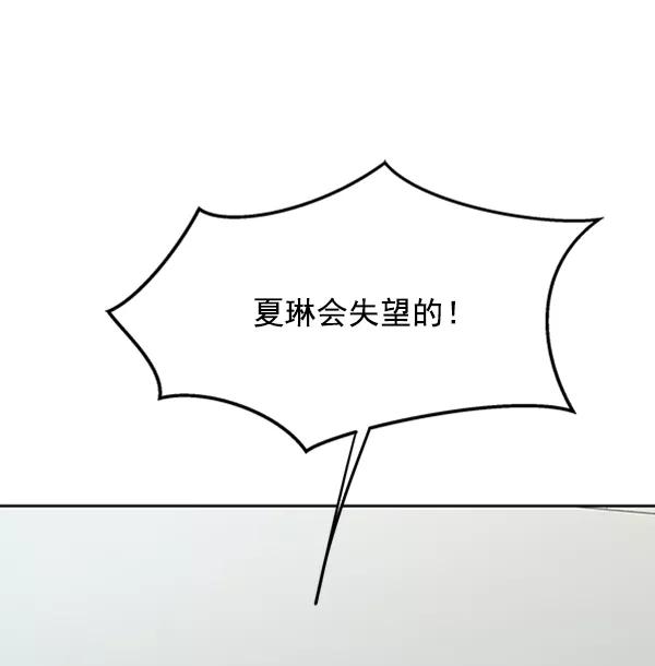 《金字塔游戏》[第12话] 各自的定义（2） 第63页