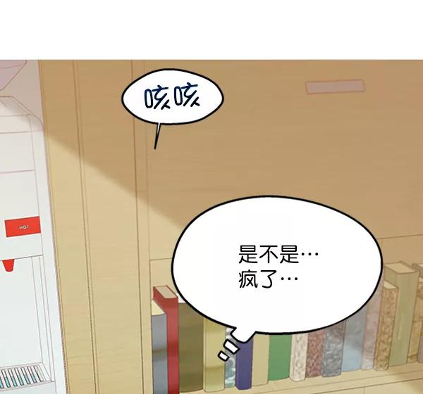 《金字塔游戏》[第12话] 各自的定义（2） 第6页