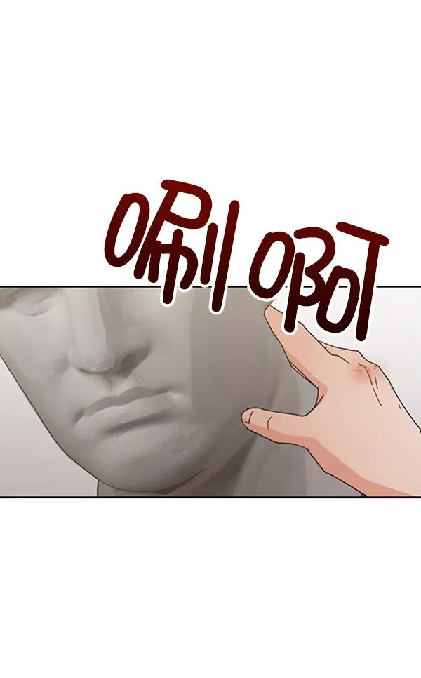 《金字塔游戏》[第12话] 各自的定义（2） 第82页