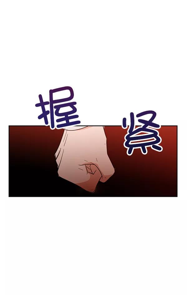 《金字塔游戏》[第12话] 各自的定义（2） 第116页