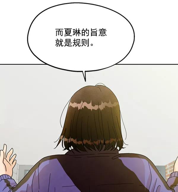 《金字塔游戏》[第12话] 各自的定义（2） 第59页