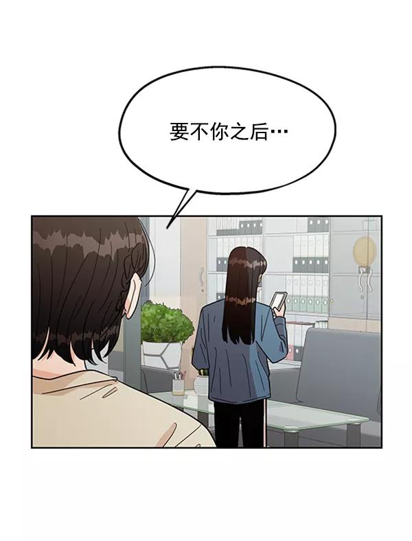 《金字塔游戏》[第12话] 各自的定义（2） 第34页