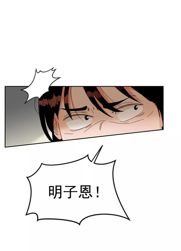《金字塔游戏》[第12话] 各自的定义（2） 第62页