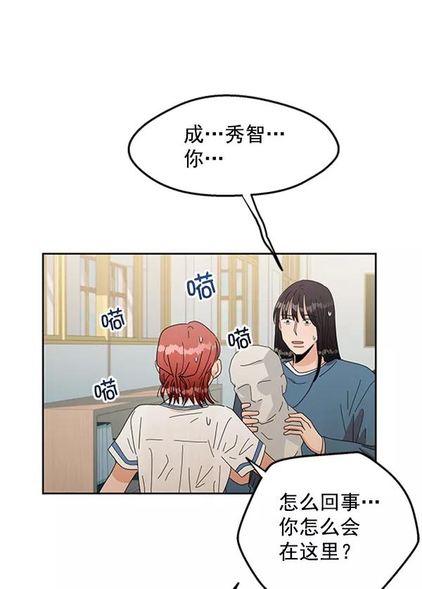 《金字塔游戏》[第12话] 各自的定义（2） 第88页