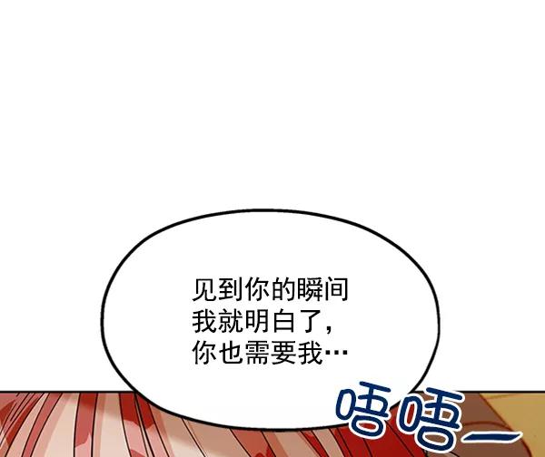 《金字塔游戏》[第12话] 各自的定义（2） 第11页