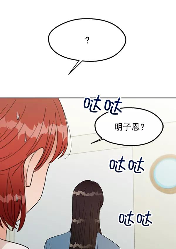 《金字塔游戏》[第12话] 各自的定义（2） 第104页