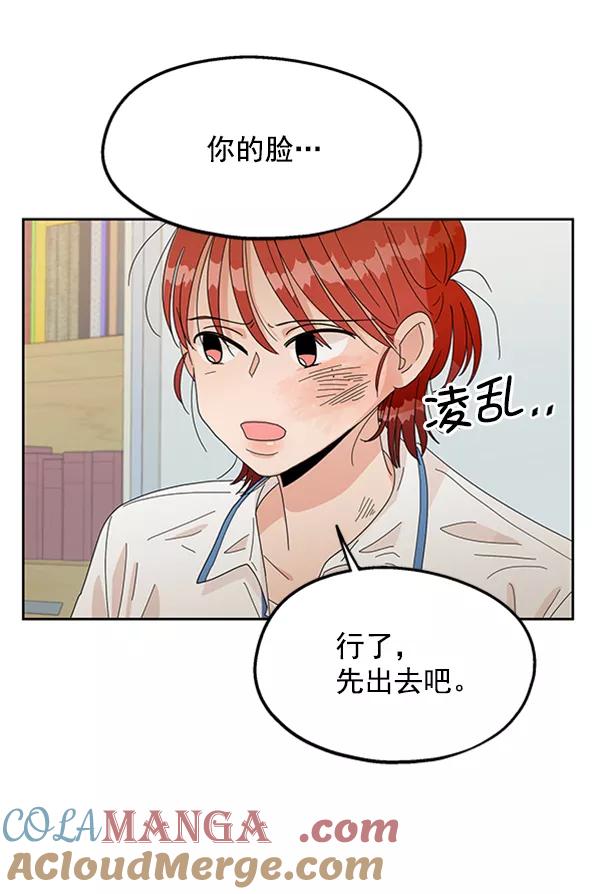 《金字塔游戏》[第12话] 各自的定义（2） 第97页