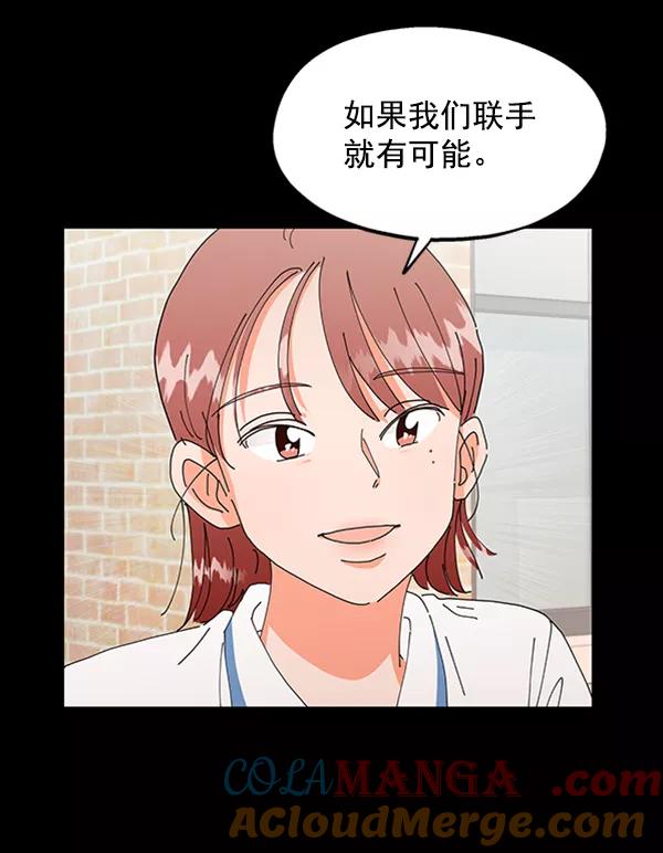 《金字塔游戏》[第12话] 各自的定义（2） 第41页