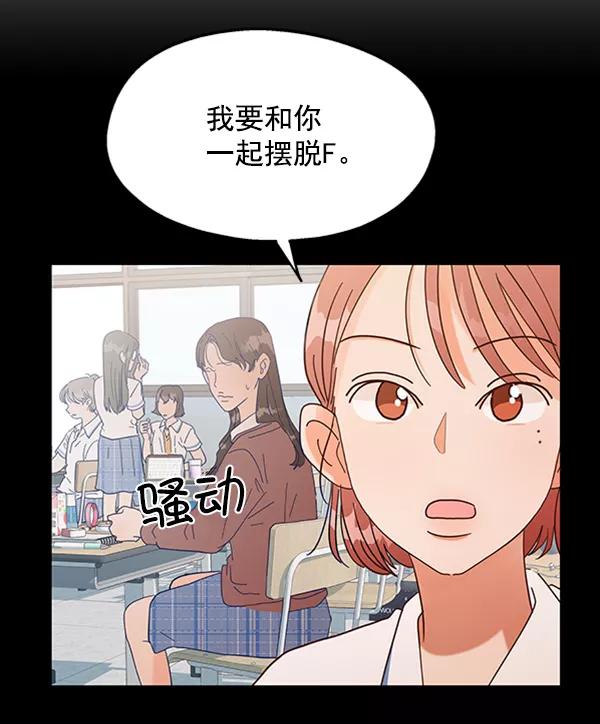 《金字塔游戏》[第12话] 各自的定义（2） 第43页