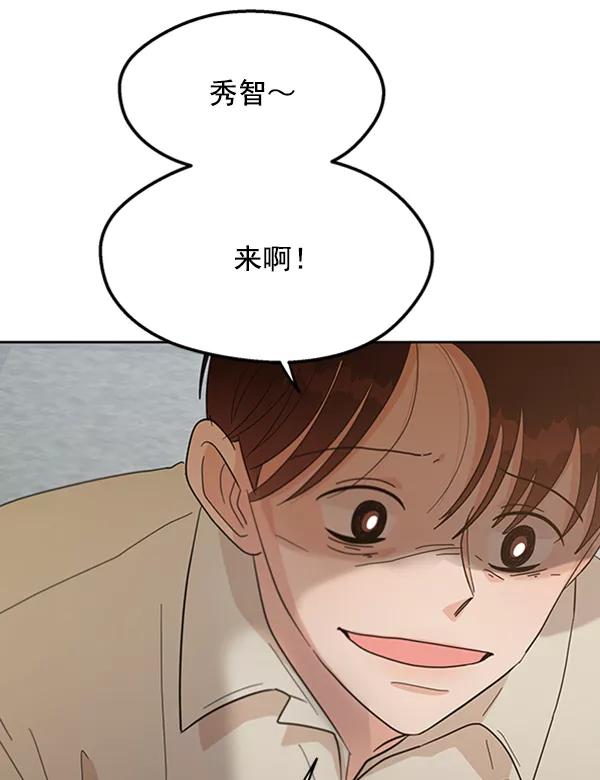 《金字塔游戏》[第12话] 各自的定义（2） 第106页