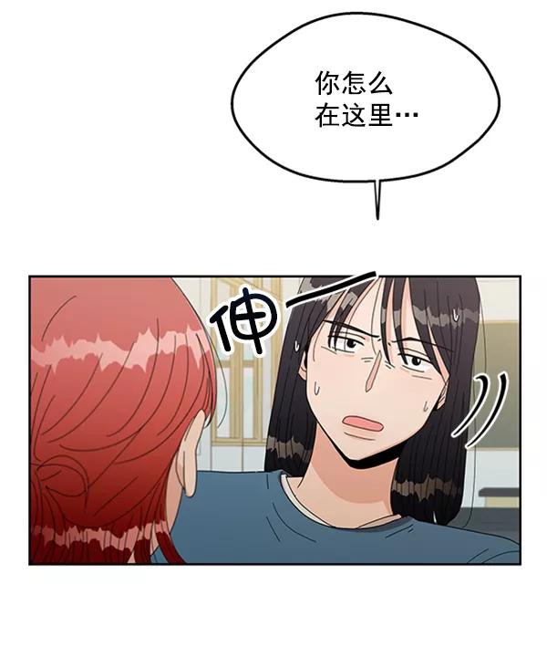 《金字塔游戏》[第12话] 各自的定义（2） 第90页