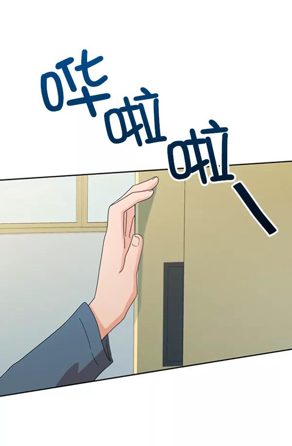 《金字塔游戏》[第12话] 各自的定义（2） 第66页