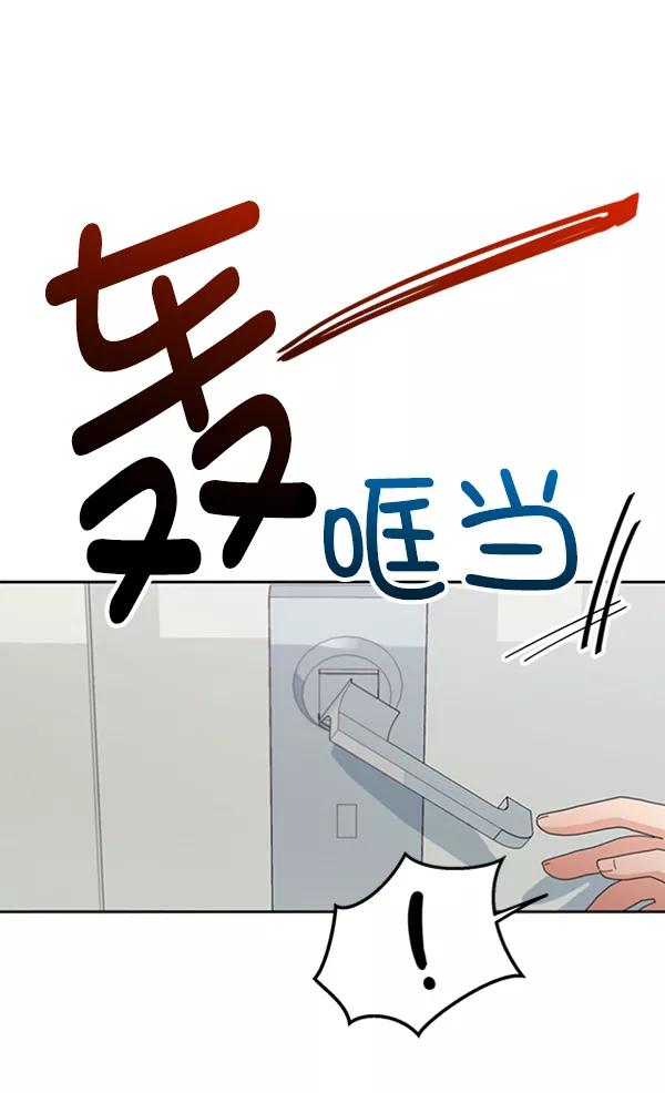 《金字塔游戏》[第12话] 各自的定义（2） 第80页