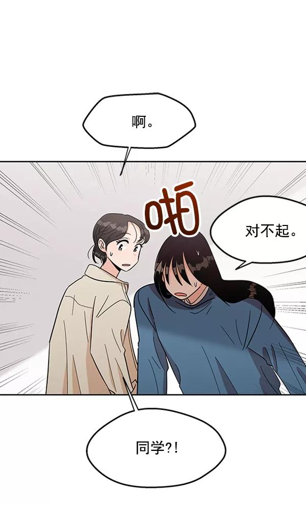《金字塔游戏》[第12话] 各自的定义（2） 第36页