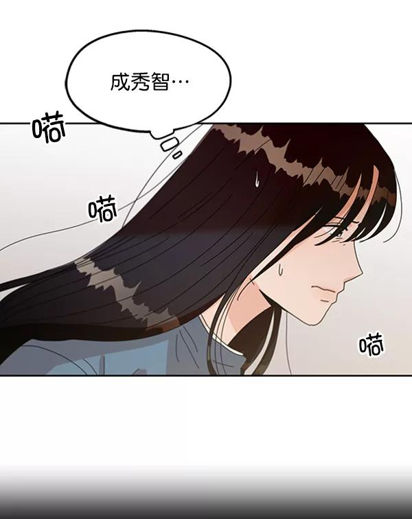 《金字塔游戏》[第12话] 各自的定义（2） 第46页