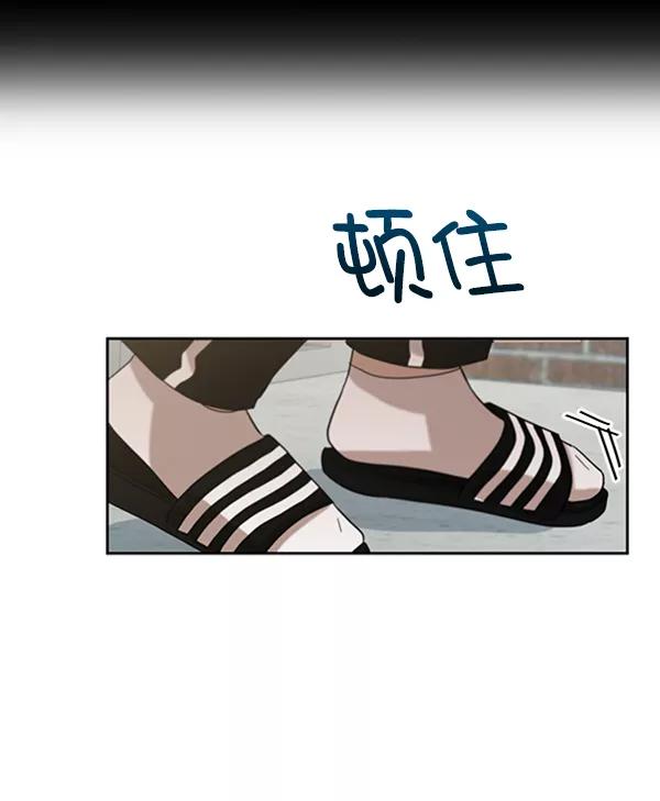 《金字塔游戏》[第12话] 各自的定义（2） 第48页