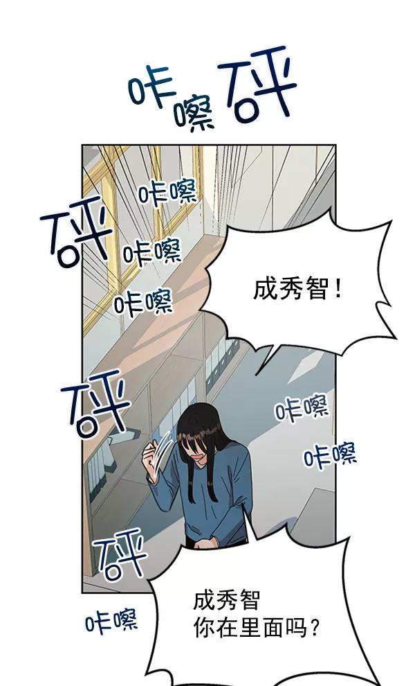 《金字塔游戏》[第12话] 各自的定义（2） 第74页
