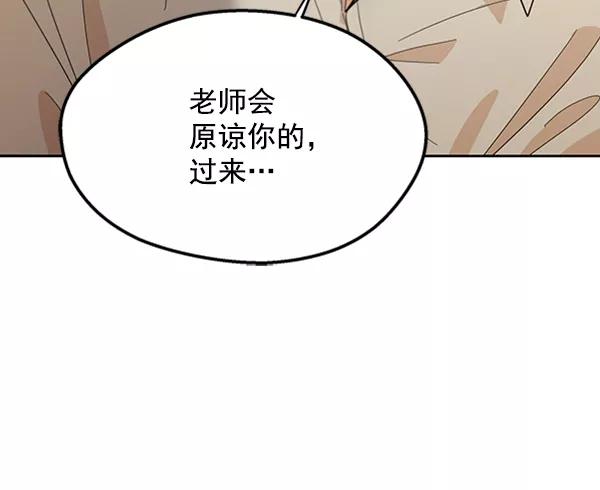 《金字塔游戏》[第12话] 各自的定义（2） 第107页