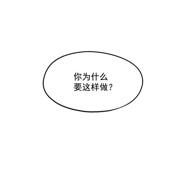 《金字塔游戏》[第12话] 各自的定义（2） 第56页