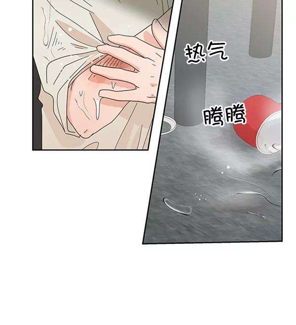 《金字塔游戏》[第12话] 各自的定义（2） 第94页