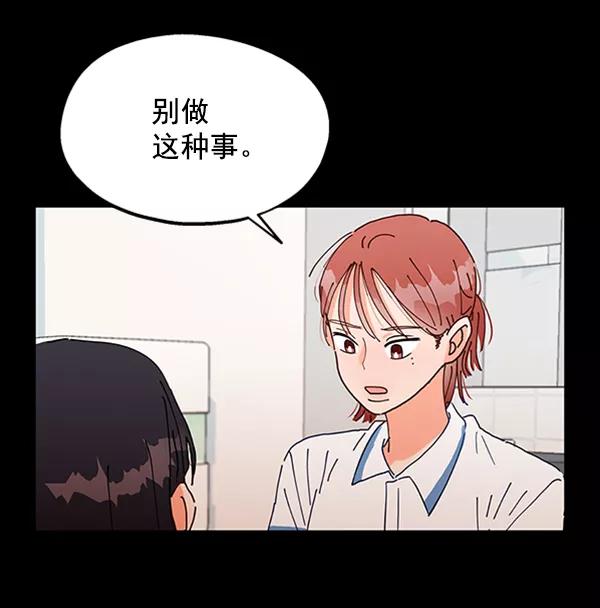 《金字塔游戏》[第12话] 各自的定义（2） 第40页