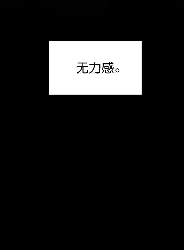 《金字塔游戏》[第12话] 各自的定义（2） 第23页