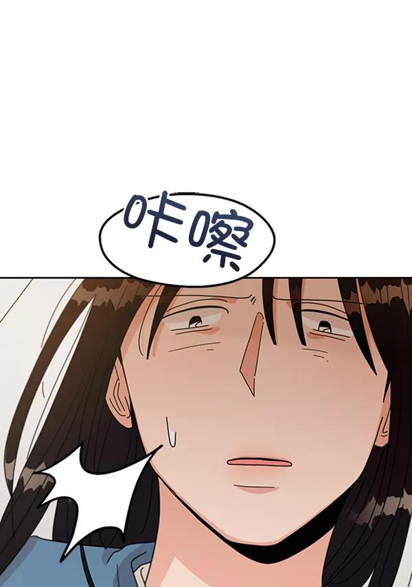 《金字塔游戏》[第12话] 各自的定义（2） 第84页