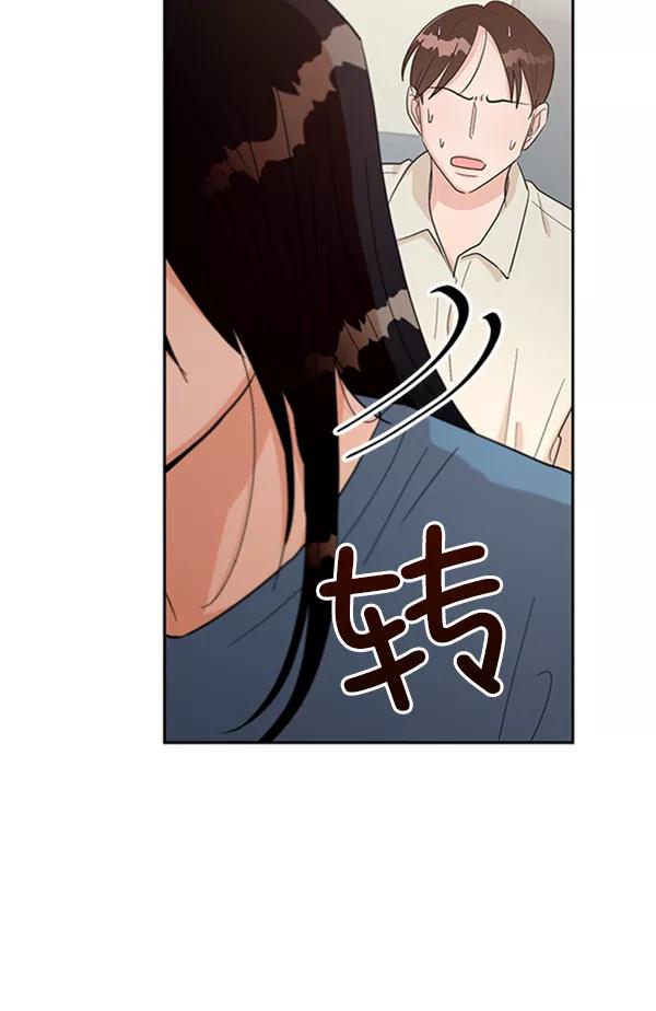 《金字塔游戏》[第13话] 各自的定义（3）完 第12页