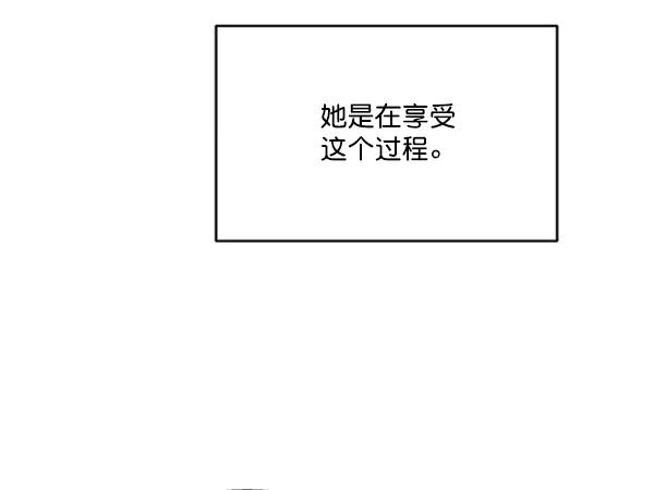 《金字塔游戏》[第13话] 各自的定义（3）完 第51页