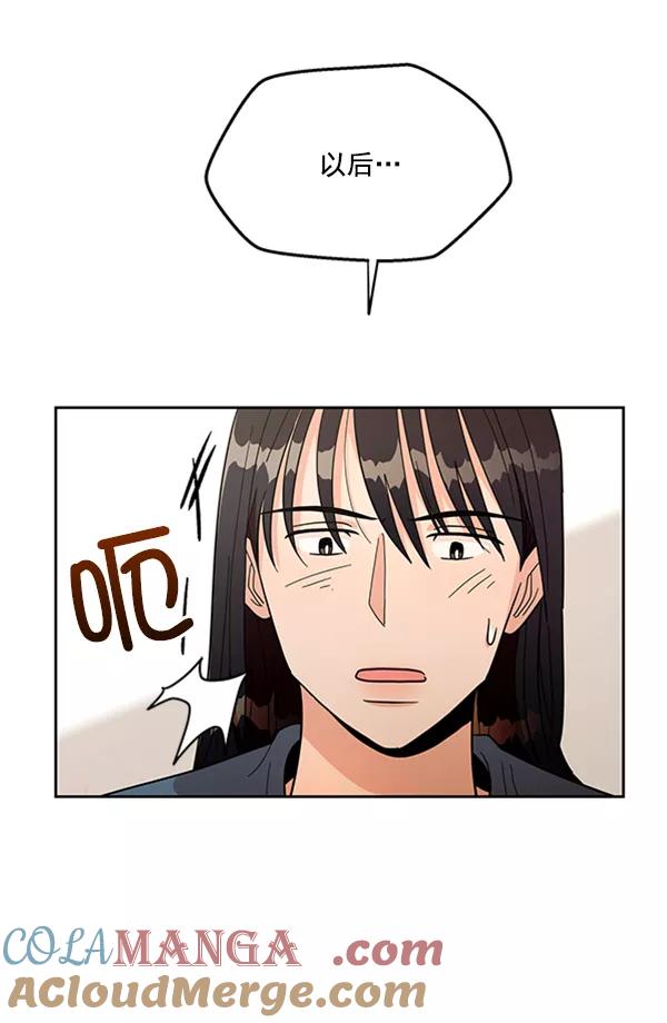 《金字塔游戏》[第13话] 各自的定义（3）完 第29页