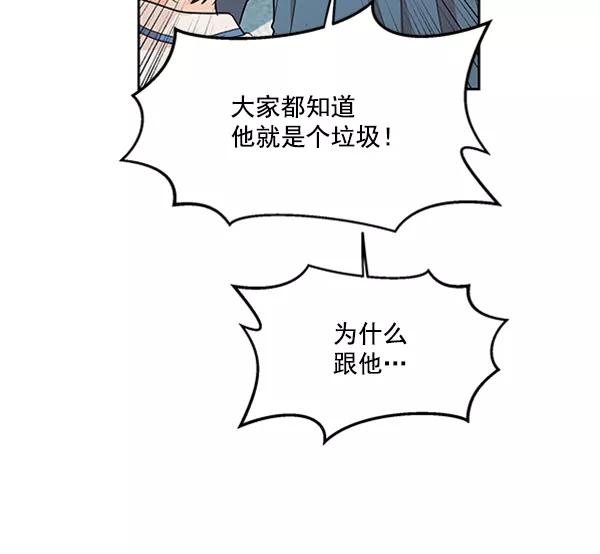 《金字塔游戏》[第13话] 各自的定义（3）完 第27页