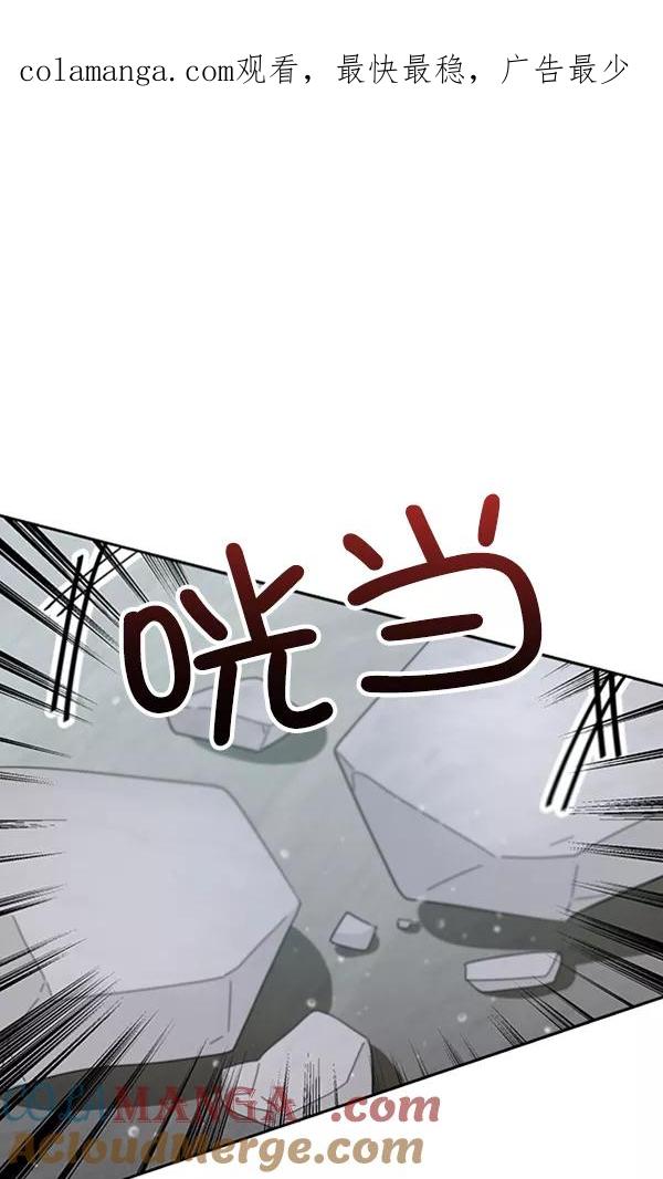 《金字塔游戏》[第13话] 各自的定义（3）完 第1页