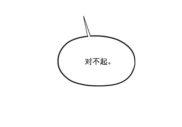 《金字塔游戏》[第13话] 各自的定义（3）完 第98页